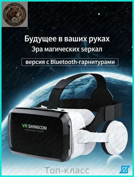 Шлем виртуальной реальности VRSHINECON G04BS черно-белый.