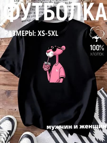 Футболка 1 шт