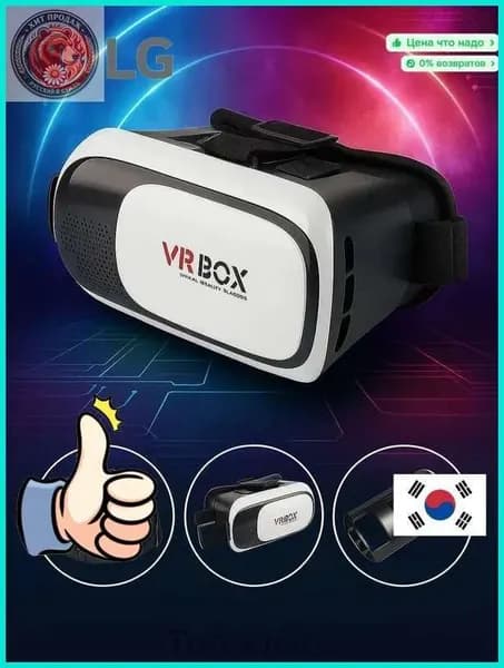 VR-очки