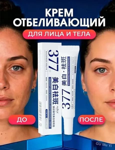 Увлажняющий осветляющий крем для лица 30 г, Интенсивное осветление, глубокое увлажнение, восстановление сияния