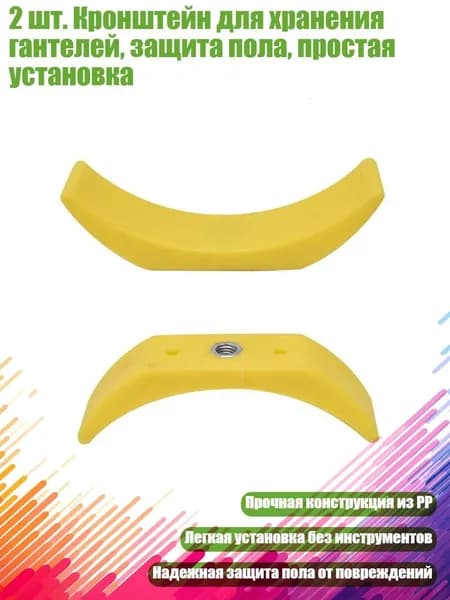 Аксессуары для тренажеров