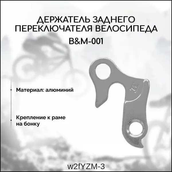 Адаптер-петух