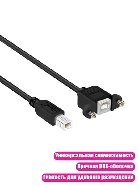 USB-удлинитель для принтеров и сканеров, 0.5m