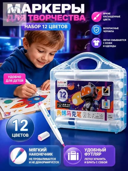 Набор фломастеров, 1 шт.