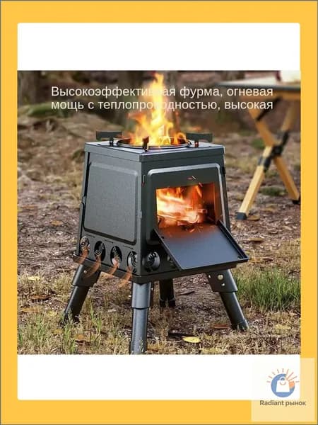 Дровяная печь