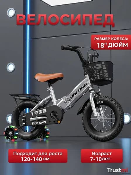 TRUSTMI Велосипед детский двухколесный 18", С задним сиденьем, на рост 110-130 см