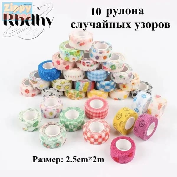 Спортивный бинт 2.5см Х 200 см
