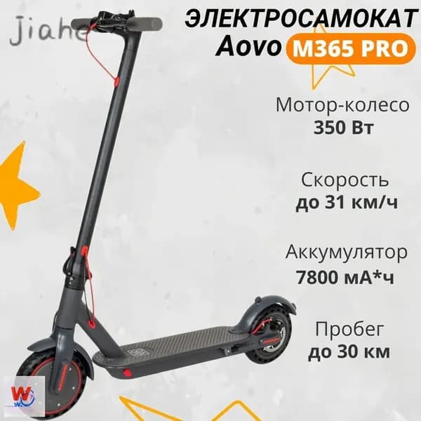 Электросамокат aovo_черный, серый