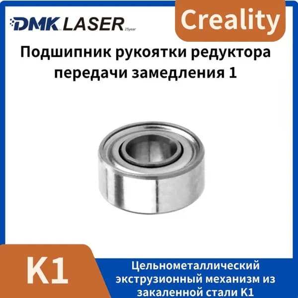 Комплект для экструзии с двойным зубчатым колесом K1/K1C/Ender3 V3.Модернизированные аксессуары для 3D-принтеров из закаленного стального сплава gear