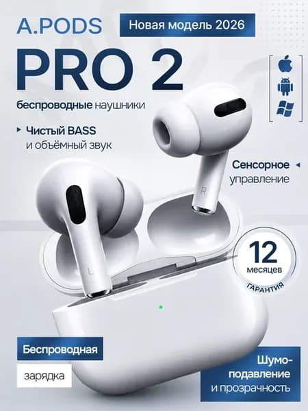 Наушники беспроводные A.Pods PRO 2 для iPhone и Android