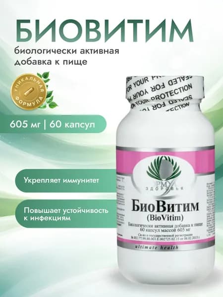 Витамин С, 60 капсул массой 605 мг