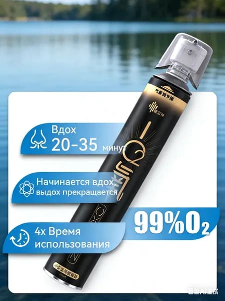 Умный кислородный баллон,вдыхайте перед выпуском кислорода 1шт,1 бутылка крепче, чем 5 бутылок обычного
