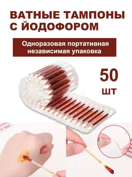 Ватные палочки