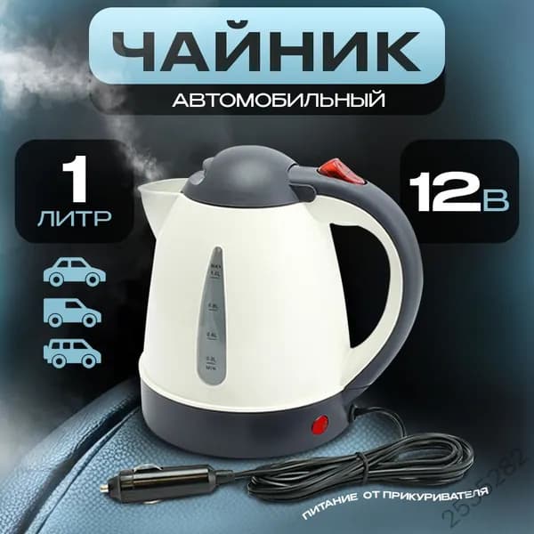 Электрический чайник AT38986_белый_черный_12C, белый, черный