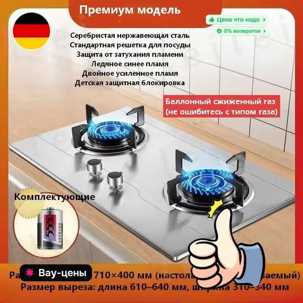 Газовая Варочная панель, серый металлик