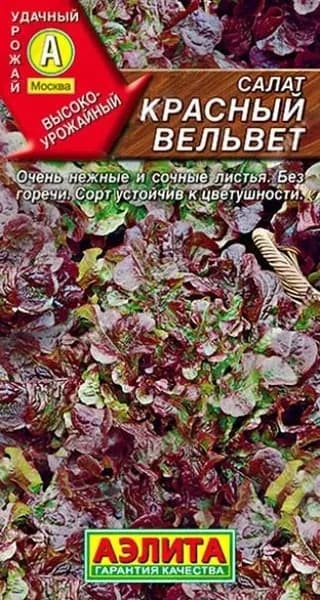 Семена Салат Красный вельвет листовой (0,5 г) - Агрофирма Аэлита