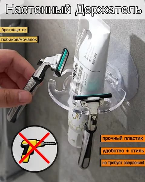 Держатель для ванной комнаты, 1 шт