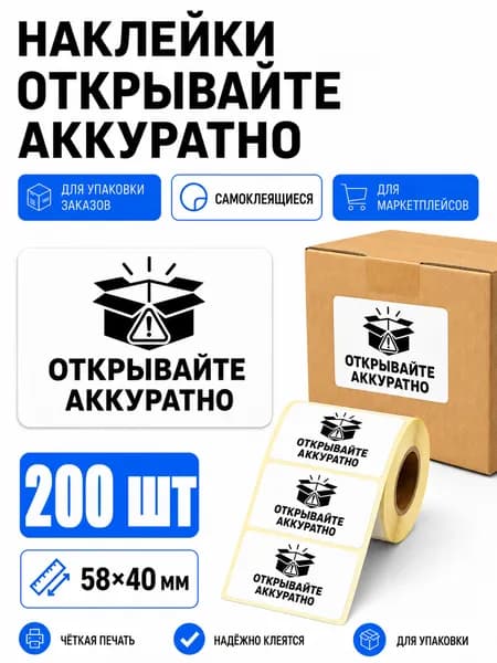 Этикетка для банок, бутылок, для контроля срока годности 5.8 x 4 см, 200 шт.