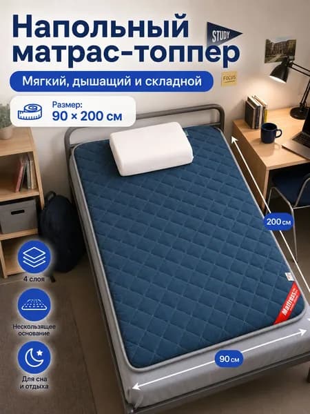 Матрас, Беспружинный, 90х200 см