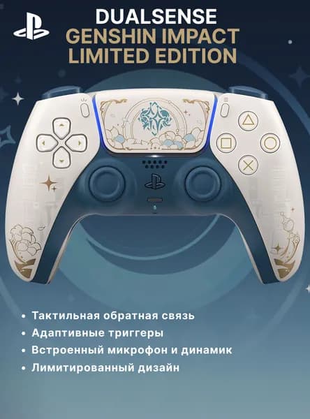 Беспроводной контроллер Sony DualSense PS5 "Genshin Impact"