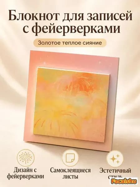 Бумага для заметок 1 шт., листов: 30