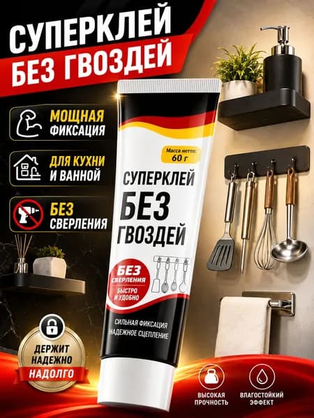 Клей строительный 60 мл, 1 шт.
