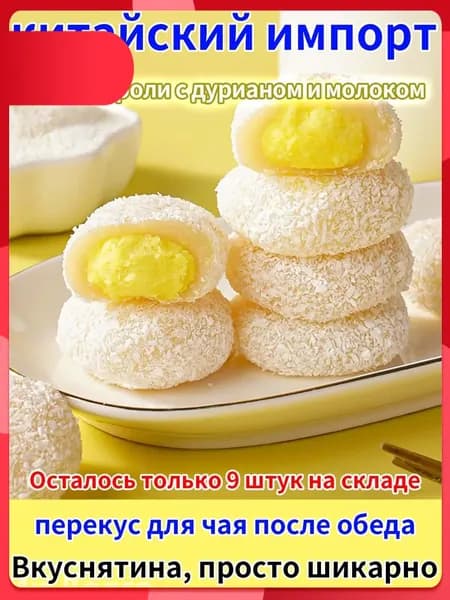 Пирожок