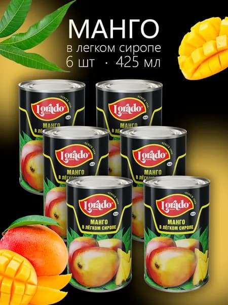 Манго LORADO в сиропе 425мл - 6 банок