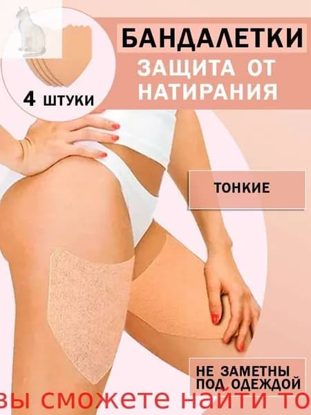 Пластырь для похудения 12см Х 15 см