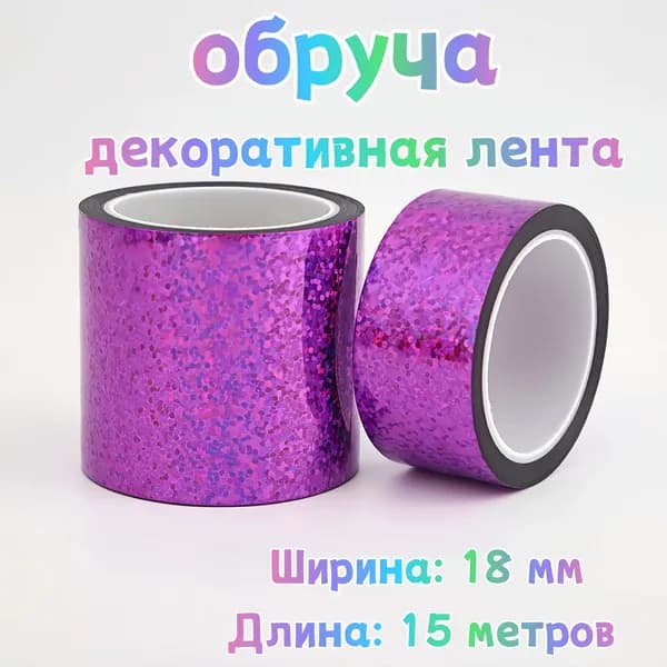 Аксессуары для гимнастики
