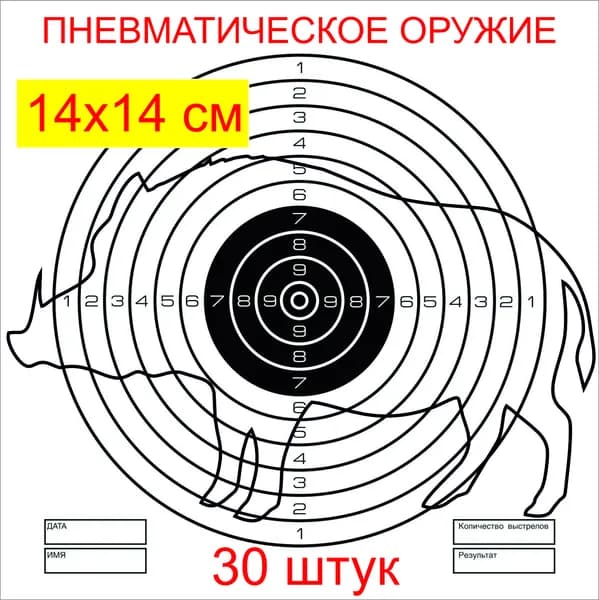 Аксессуары, запчасти для пневматики, страйкбола