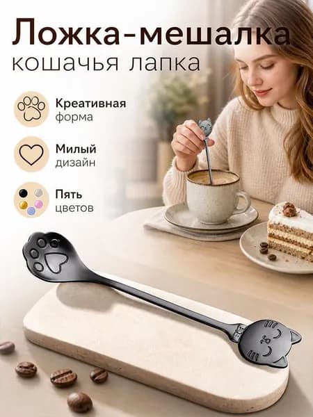 Ложка столовая 1 предм. черный