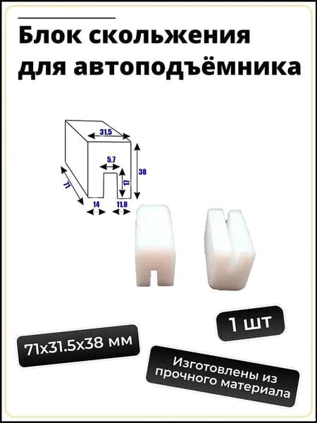 Запчасти для подъемника