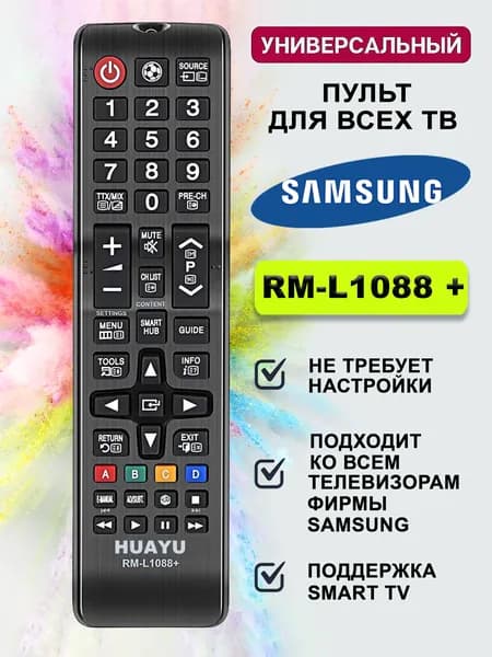 Пульт универсальный RM-L1088+ для телевизоров Samsung/ Самсунг: Smart TV, без настройки (AA59-00741A, AA59-00602A)