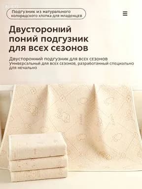 Многоразовая непромокаемая пеленка