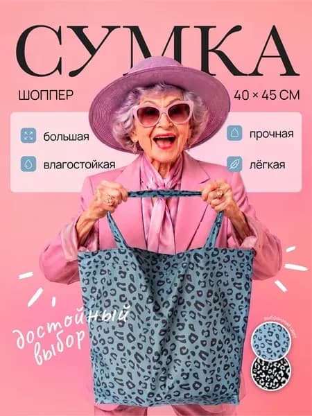 Сумка хозяйственная складная большая шоппер для продуктов