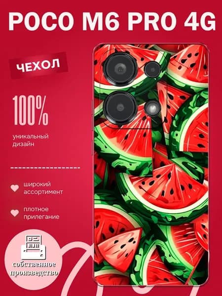 Чехол на Redmi Note 13 Pro арбуз