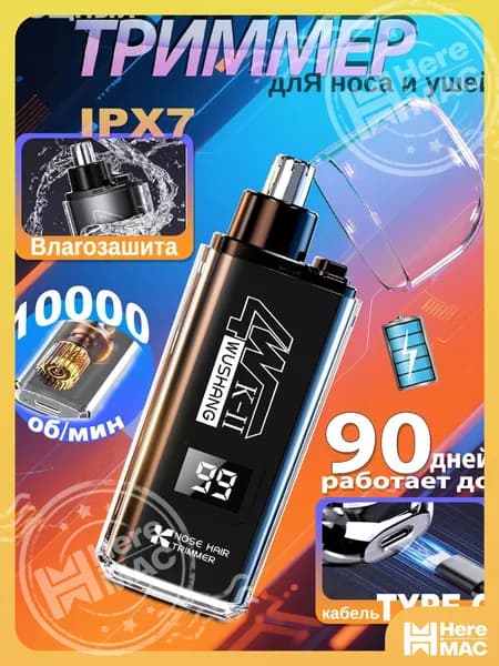 ONE TOY Триммер для носа и ушей 7060345572CC4F39AF36FF47624D4D92, кол-во насадок 1