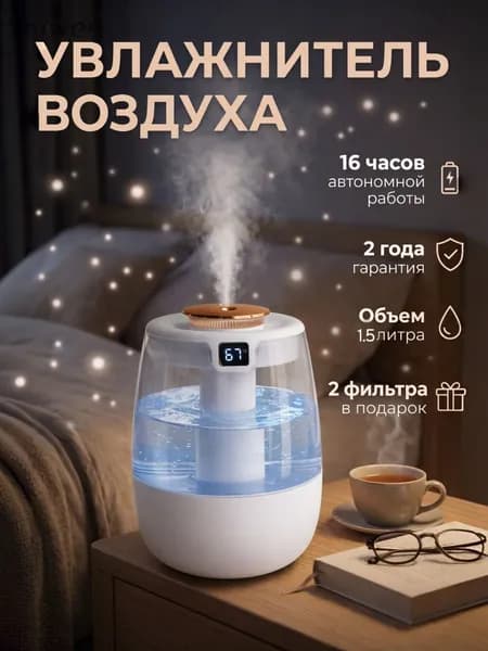 Увлажнитель воздуха 019eca5f382074318cf756f5685dd6df, белый, бежевый
