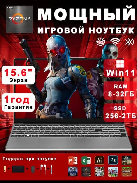 Vicyoung Игровой ноутбук 15.6", AMD Ryzen 5 2500U, RAM 32 ГБ, SSD 1024 ГБ, AMD Radeon RX Vega 8, Windows Pro, серый металлик, Русская раскладка