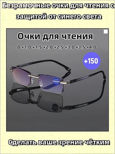 Лупа 1.5-кратная, диаметр: 150 мм