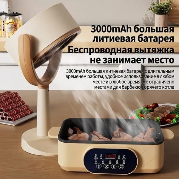 Беспроводная настольная вытяжка для кухни с угольным фильтром, 3000 мАч