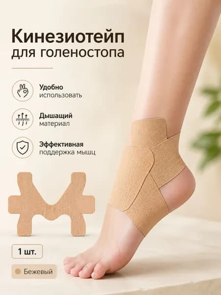 Комплект защиты для спорта