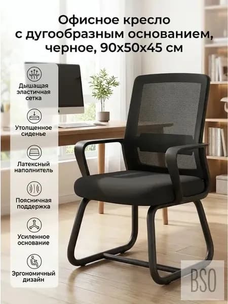Ортопедический стул, черный