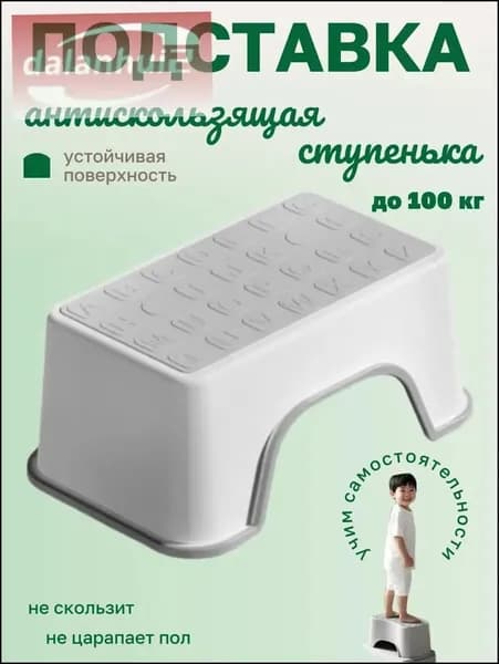Табурет-стремянка, 1 шт.
