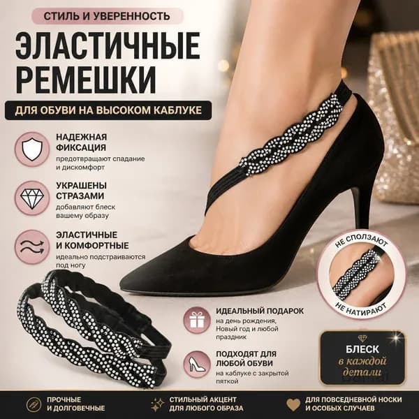 Шнурки 2 шт