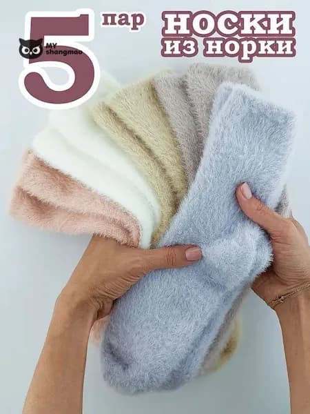 Чулки 5 пар