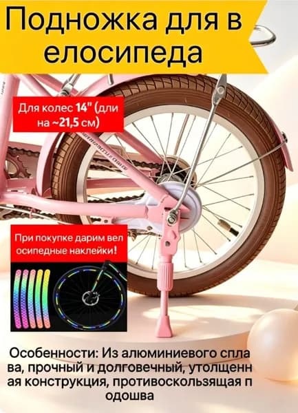Опора для детского велосипеда, универсальная регулируемая подножка 14 дюймов, металлическая с пружиной, антицарапинная, черная и розовая