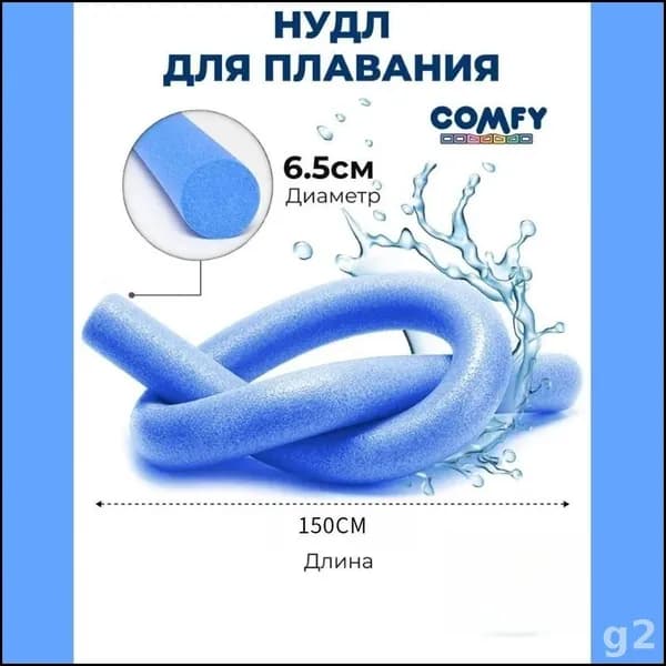 Матрас надувной 150