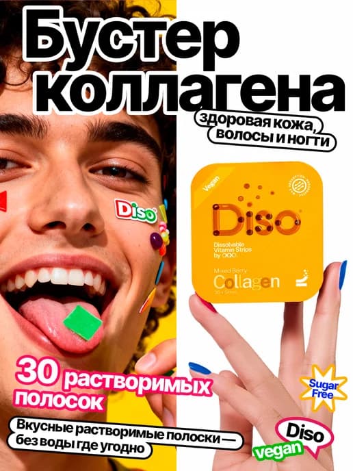 Бустер Коллагена(кожа, волосы, ногти), Collagen Booster, 30…